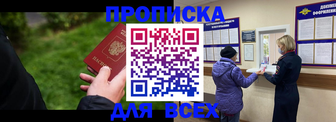 временная регистрация гарантия в Карабулаке